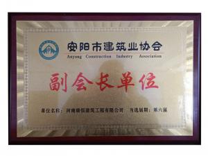 副會(huì)長單位